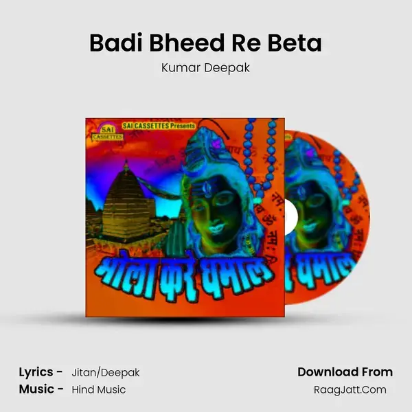 Badi Bheed Re Beta Song mp3 | Kumar Deepak