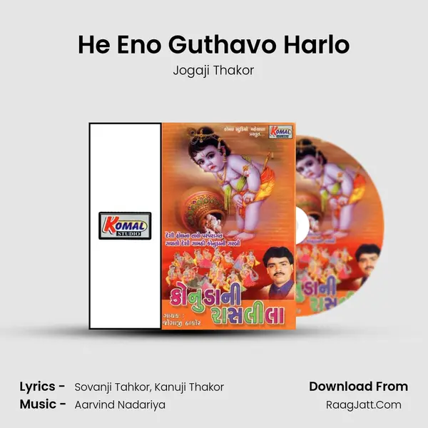 He Eno Guthavo Harlo Song mp3 | Jogaji Thakor