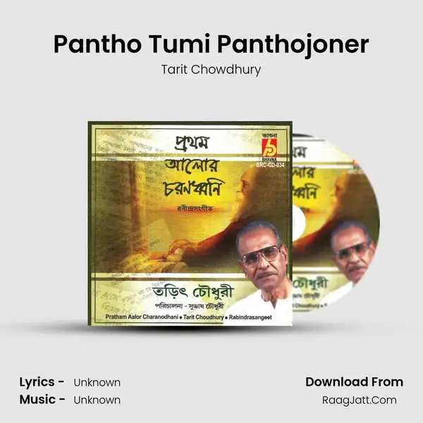 Pantho Tumi Panthojoner Song mp3 | Tarit Chowdhury