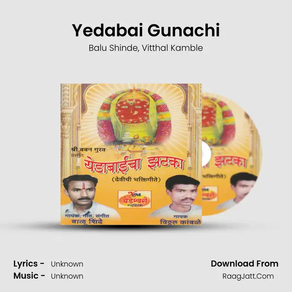 Yedabai Gunachi Song mp3 | Balu Shinde