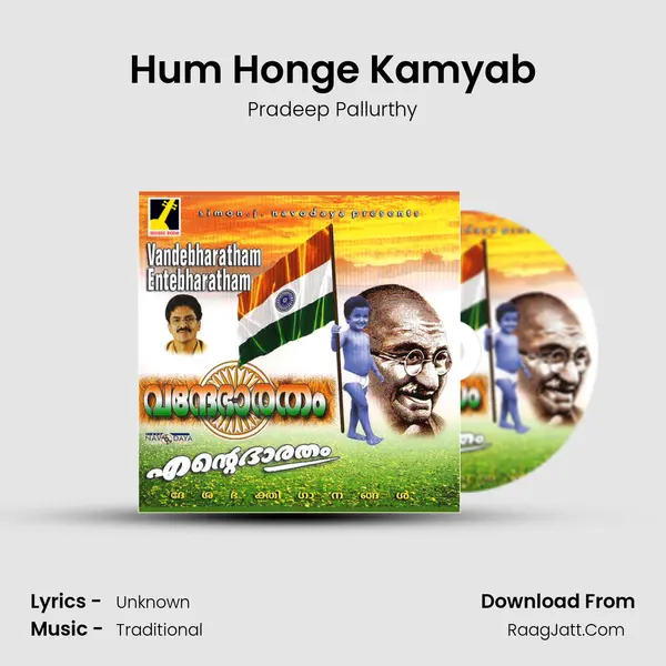 Hum Honge Kamyab mp3 song