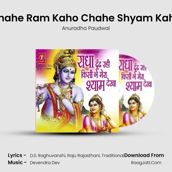 Chahe Ram Kaho Chahe Shyam Kaho Song mp3 | Anuradha Paudwal