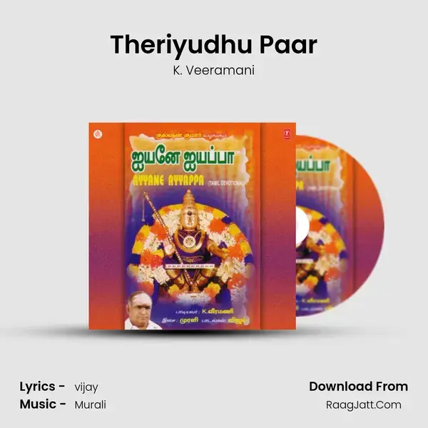 Theriyudhu Paar Song mp3 | K. Veeramani