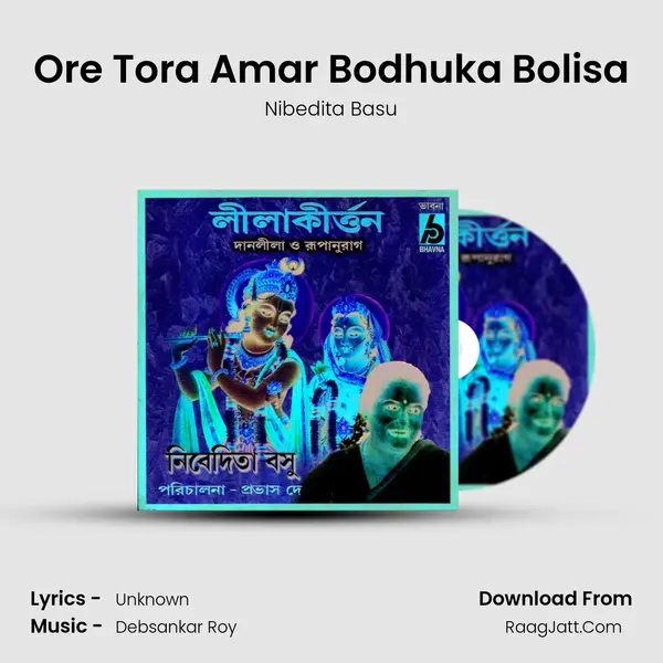 Ore Tora Amar Bodhuka Bolisa mp3 song