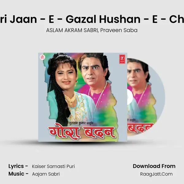 Ae Meri Jaan - E - Gazal Hushan - E - Chaman mp3 song