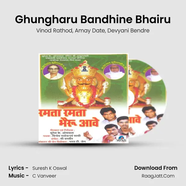 Ghungharu Bandhine Bhairu Song mp3 | Vinod Rathod