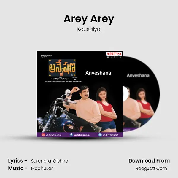 Arey Arey Song mp3 | Kousalya