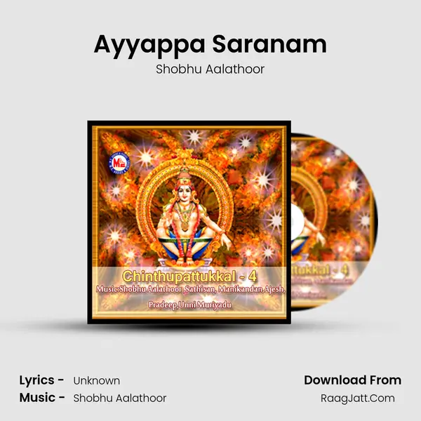 Ayyappa Saranam Song mp3 | Shobhu Aalathoor