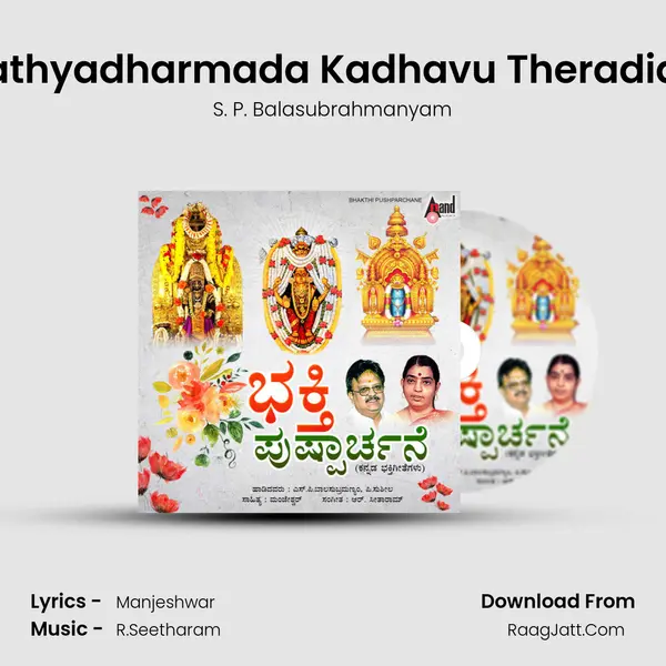 Sathyadharmada Kadhavu Theradide mp3 song