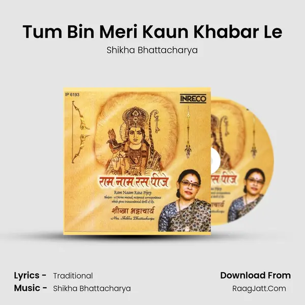 Tum Bin Meri Kaun Khabar Le Song mp3 | Shikha Bhattacharya