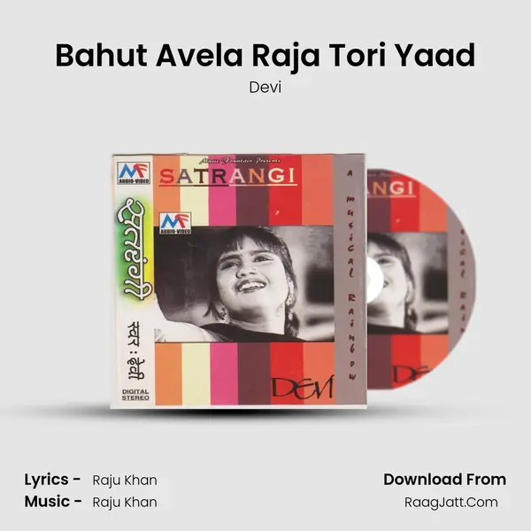 Bahut Avela Raja Tori Yaad Song mp3 | Devi