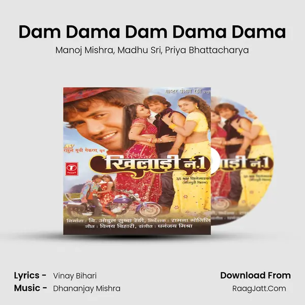 Dam Dama Dam Dama Dama mp3 song