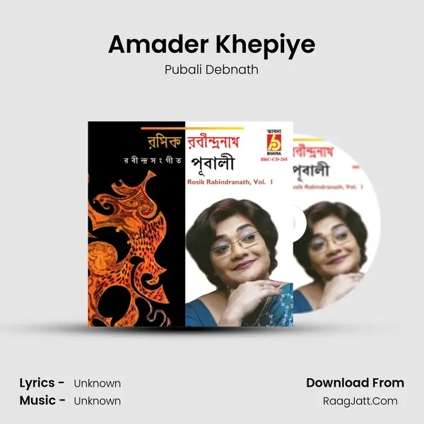 Amader Khepiye Song mp3 | Pubali Debnath