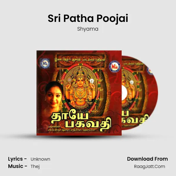 Sri Patha Poojai Song mp3 | Shyama