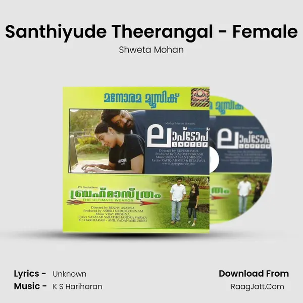 Santhiyude Theerangal - Female Song mp3 | Shweta Mohan