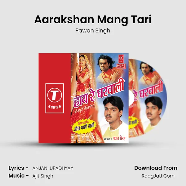 Aarakshan Mang Tari Song mp3 | Pawan Singh