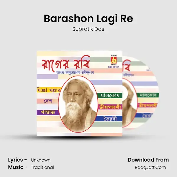 Barashon Lagi Re Song mp3 | Supratik Das