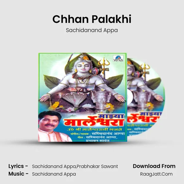 Chhan Palakhi Song mp3 | Sachidanand Appa