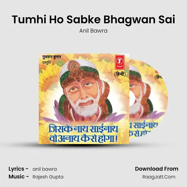 Tumhi Ho Sabke Bhagwan Sai Song mp3 | Anil Bawra