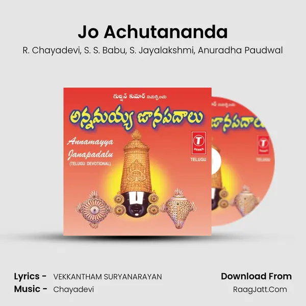 Jo Achutananda mp3 song