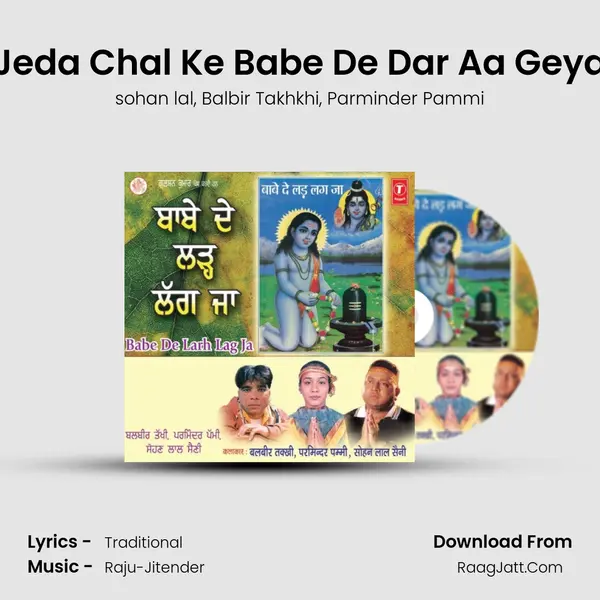 Jeda Chal Ke Babe De Dar Aa Geya Song mp3 | sohan lal