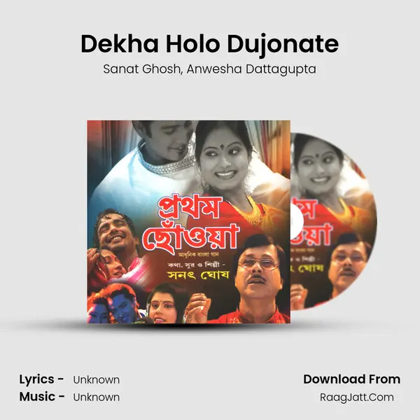 Dekha Holo Dujonate Song mp3 | Sanat Ghosh