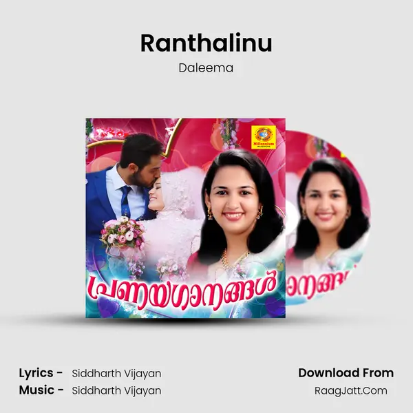 Ranthalinu Song mp3 | Daleema