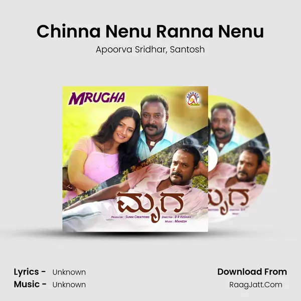 Chinna Nenu Ranna Nenu Song mp3 | Apoorva Sridhar