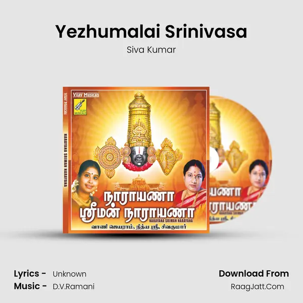 Yezhumalai Srinivasa mp3 song