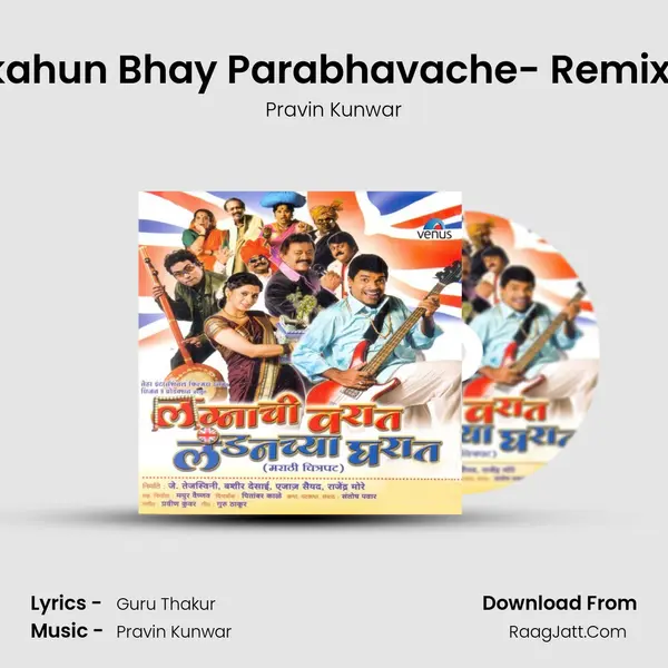 Bheerkahun Bhay Parabhavache- Remix- Male Song mp3 | Pravin Kunwar