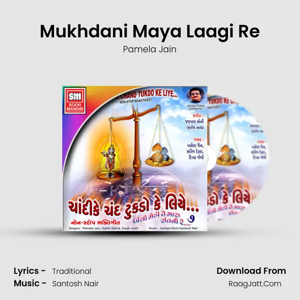 Mukhdani Maya Laagi Re mp3 song