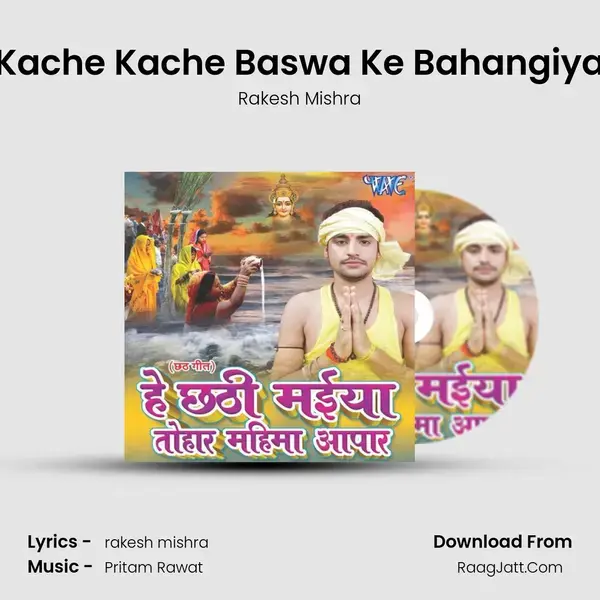 Kache Kache Baswa Ke Bahangiya Song mp3 | Rakesh Mishra