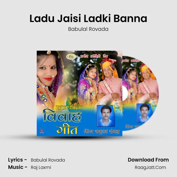 Ladu Jaisi Ladki Banna Song mp3 | Babulal Rovada