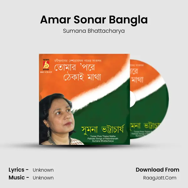 Amar Sonar Bangla Song mp3 | Sumana Bhattacharya