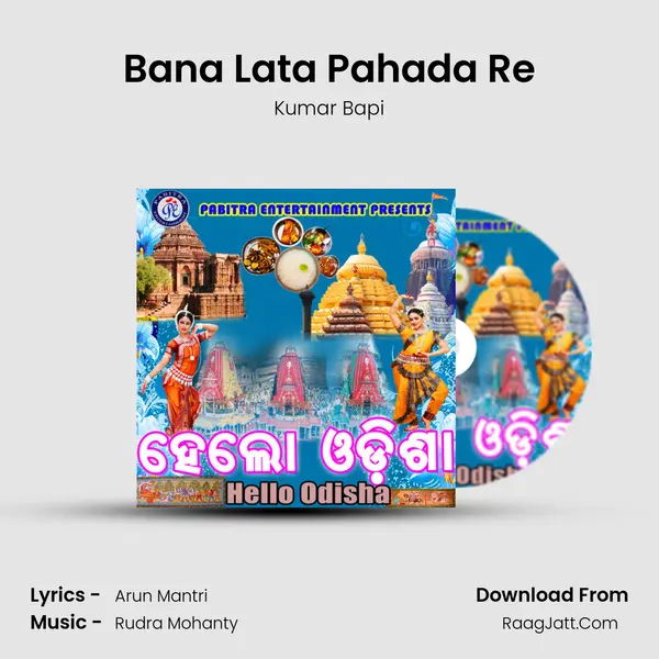 Bana Lata Pahada Re Song mp3 | Kumar Bapi