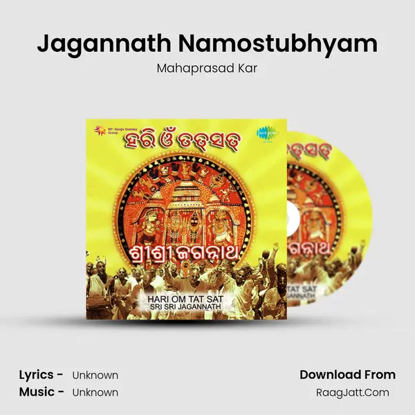 Jagannath Namostubhyam Song mp3 | Mahaprasad Kar