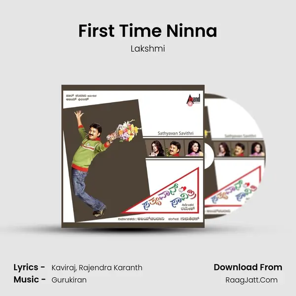 First Time Ninna Song mp3 | Lakshmi