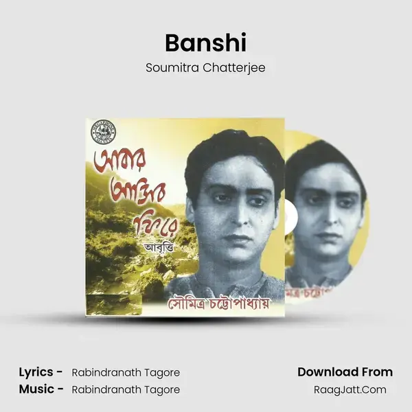 Banshi Song mp3 | Soumitra Chatterjee