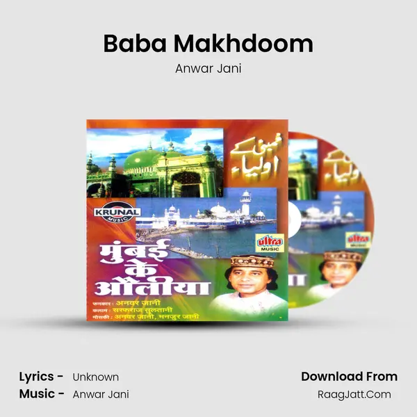 Baba Makhdoom Song mp3 | Anwar Jani