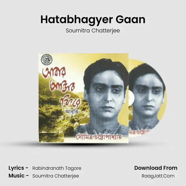 Hatabhagyer Gaan Song mp3 | Soumitra Chatterjee