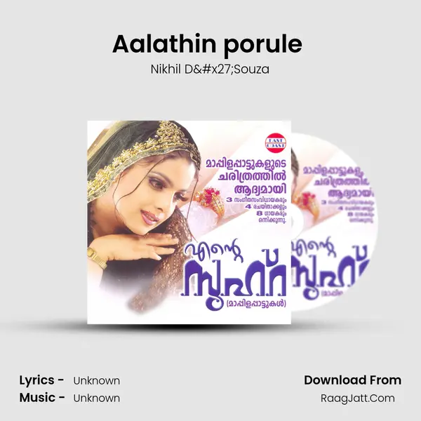 Aalathin porule (M) Song mp3 | Nikhil D'Souza