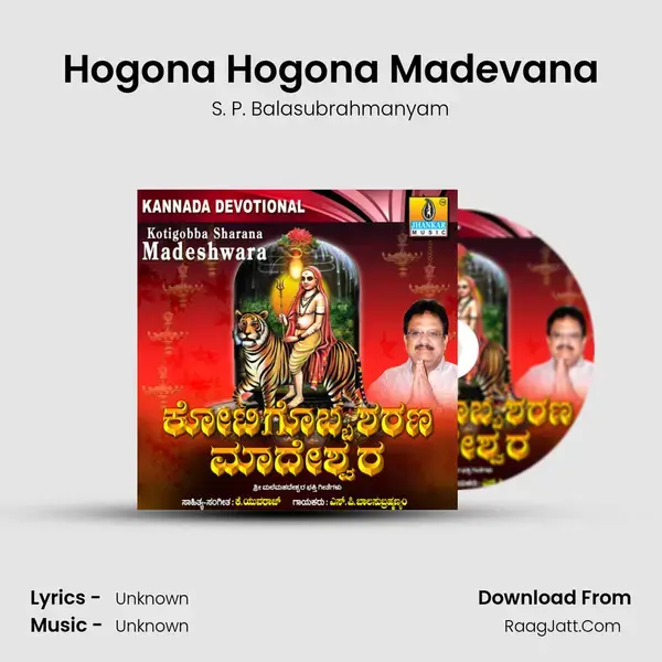 Hogona Hogona Madevana Song mp3 | S. P. Balasubrahmanyam