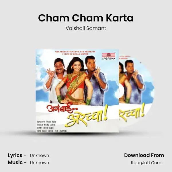 Cham Cham Karta Song mp3 | Vaishali Samant