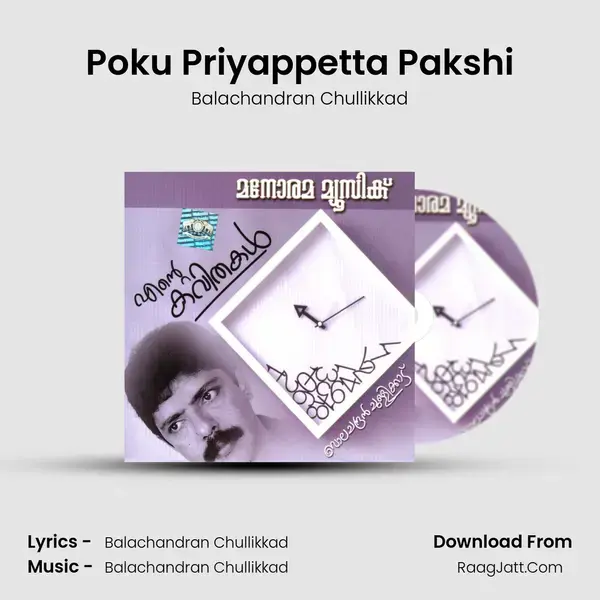 Poku Priyappetta Pakshi mp3 song