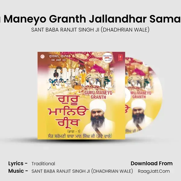 Guru Maneyo Granth Jallandhar Samagam Song mp3 | SANT BABA RANJIT SINGH JI (DHADHRIAN WALE)