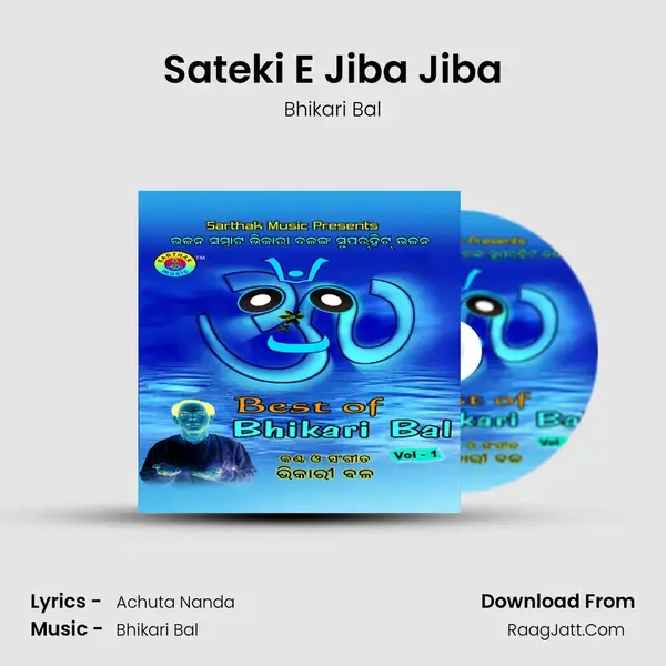 Sateki E Jiba Jiba Song mp3 | Bhikari Bal