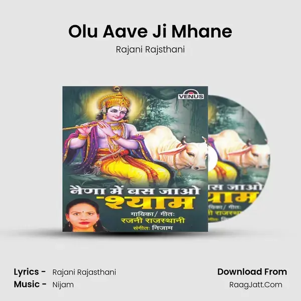 Olu Aave Ji Mhane Song mp3 | Rajani Rajsthani