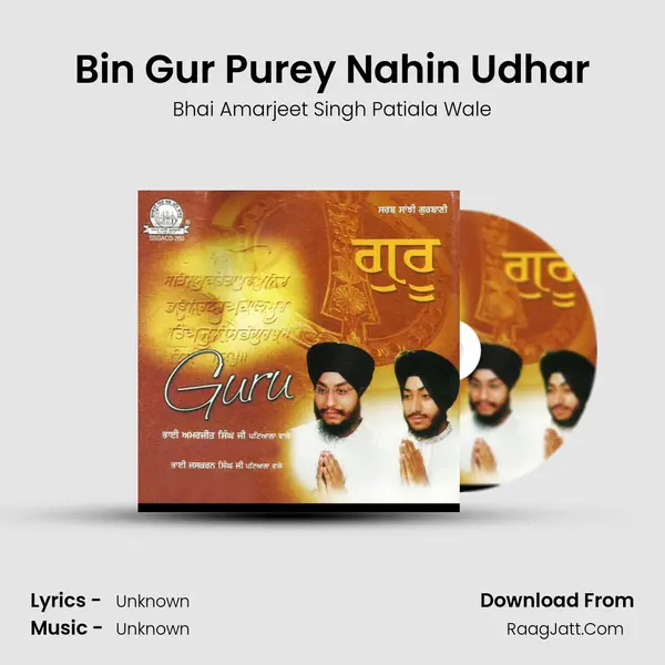 Bin Gur Purey Nahin Udhar mp3 song