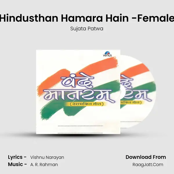 Hindusthan Hamara Hain -Female Song mp3 | Sujata Patwa