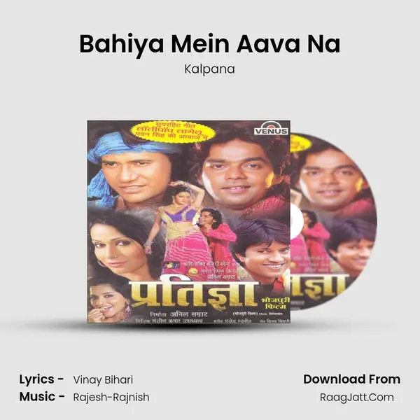 Bahiya Mein Aava Na Song mp3 | Kalpana